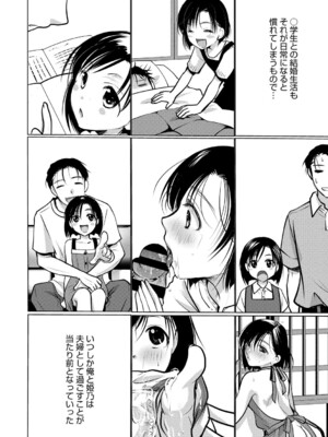 [いとうえい] もうデキるんだよ [DL版]_181