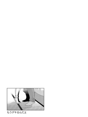 [いとうえい] もうデキるんだよ [DL版]_198