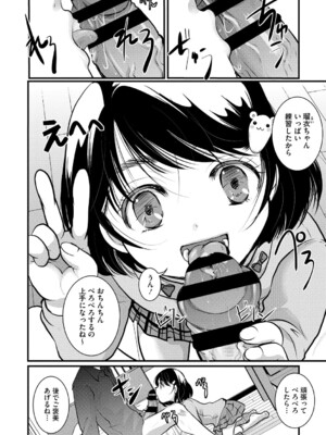 [いとうえい] もうデキるんだよ [DL版]_133