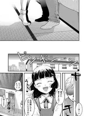 [いとうえい] もうデキるんだよ [DL版]_046