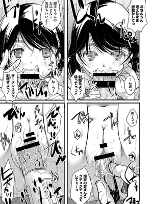 [いとうえい] もうデキるんだよ [DL版]_140