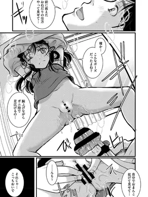 [いとうえい] もうデキるんだよ [DL版]_144