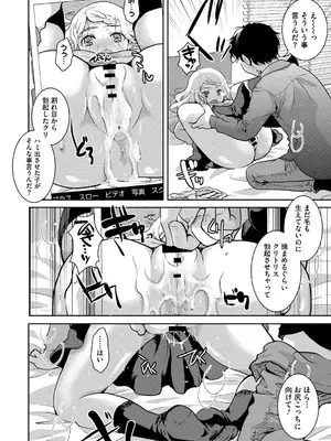 [いとうえい] もうデキるんだよ [DL版]_057