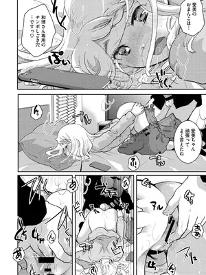 [いとうえい] もうデキるんだよ [DL版]_059