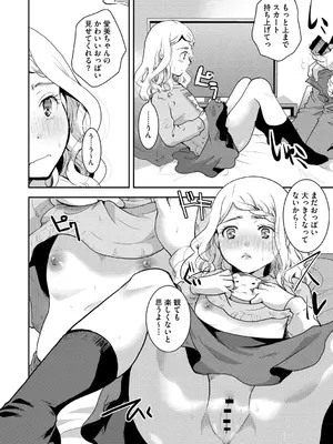 [いとうえい] もうデキるんだよ [DL版]_053