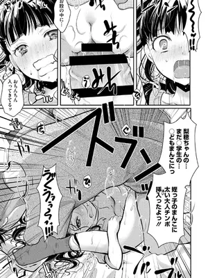 [いとうえい] もうデキるんだよ [DL版]_168