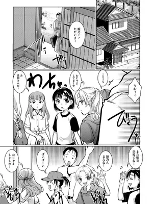 [いとうえい] もうデキるんだよ [DL版]_182