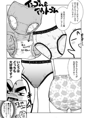 [いとうえい] もうデキるんだよ [DL版]_200