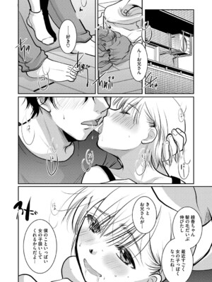 [いとうえい] もうデキるんだよ [DL版]_119