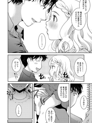 [いとうえい] もうデキるんだよ [DL版]_051