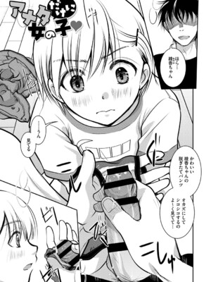 [いとうえい] もうデキるんだよ [DL版]_108