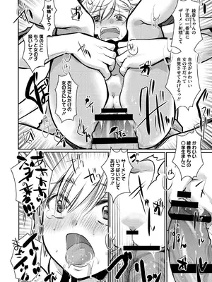 [いとうえい] もうデキるんだよ [DL版]_125