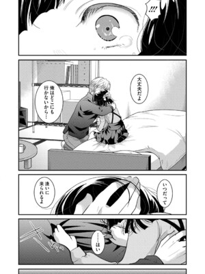 [いとうえい] もうデキるんだよ [DL版]_039