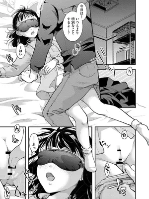 [いとうえい] もうデキるんだよ [DL版]_040