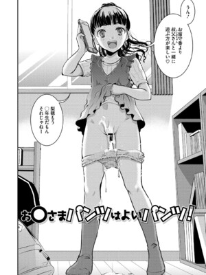 [いとうえい] もうデキるんだよ [DL版]_157