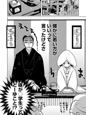 [いとうえい] もうデキるんだよ [DL版]_177