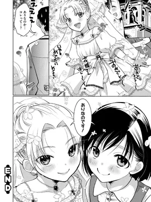 [いとうえい] もうデキるんだよ [DL版]_197