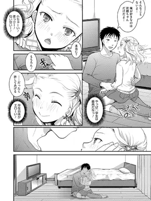 [いとうえい] もうデキるんだよ [DL版]_073