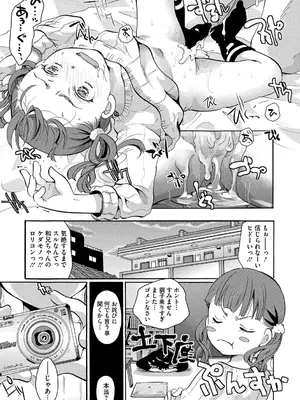 [いとうえい] もうデキるんだよ [DL版]_106