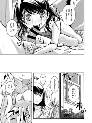 [いとうえい] もうデキるんだよ [DL版]_154