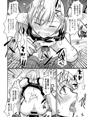 [いとうえい] もうデキるんだよ [DL版]_123