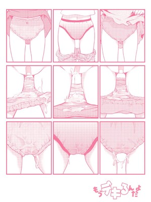 [いとうえい] もうデキるんだよ [DL版]_204