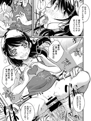 [いとうえい] もうデキるんだよ [DL版]_146