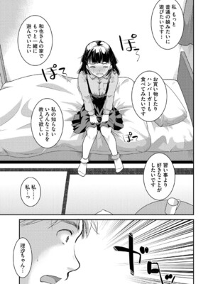 [いとうえい] もうデキるんだよ [DL版]_038