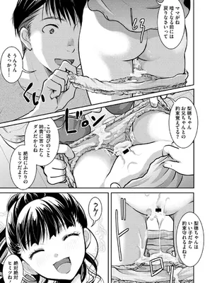 [いとうえい] もうデキるんだよ [DL版]_158