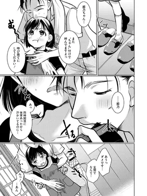 [いとうえい] もうデキるんだよ [DL版]_184