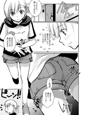 [いとうえい] もうデキるんだよ [DL版]_128