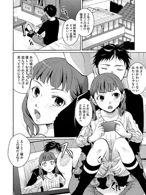 [いとうえい] もうデキるんだよ [DL版]_091