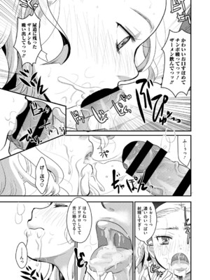 [いとうえい] もうデキるんだよ [DL版]_078