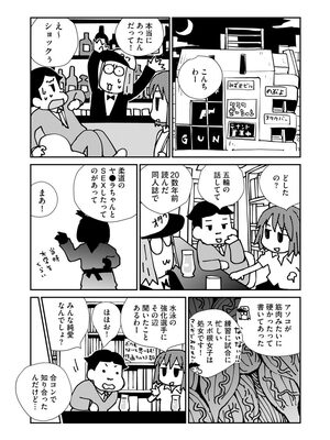 マガジンサイベリア Vol 133_123