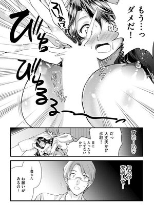マガジンサイベリア Vol 133_111