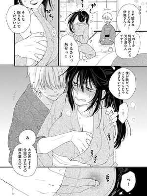 マガジンサイベリア Vol 133_080