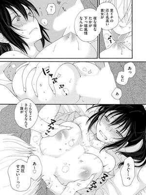 マガジンサイベリア Vol 133_082