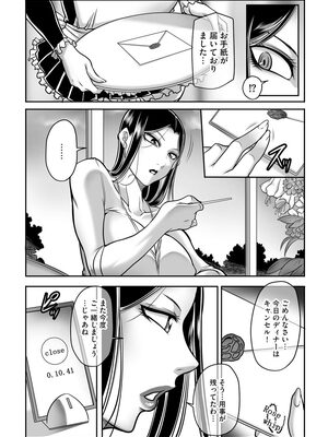 マガジンサイベリア Vol 133_233