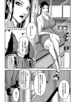 マガジンサイベリア Vol 133_235