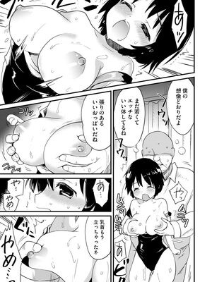 マガジンサイベリア Vol 133_181