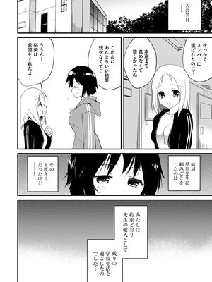 マガジンサイベリア Vol 133_198
