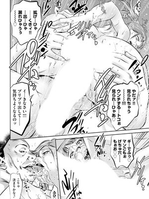 マガジンサイベリア Vol 133_254