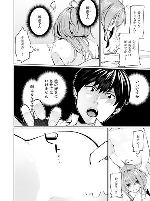 マガジンサイベリア Vol 133_064
