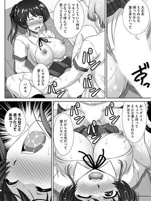 マガジンサイベリア Vol 133_204