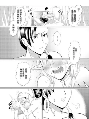 [奴裳嵐すぴか] ヨニリンガの蜜 (ダンジョン攻略はSEXで!! VOL.10) [中国翻訳] [DL版]_11