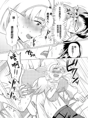[奴裳嵐すぴか] ヨニリンガの蜜 (ダンジョン攻略はSEXで!! VOL.10) [中国翻訳] [DL版]_06