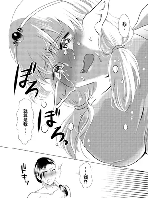 [奴裳嵐すぴか] ヨニリンガの蜜 (ダンジョン攻略はSEXで!! VOL.10) [中国翻訳] [DL版]_10