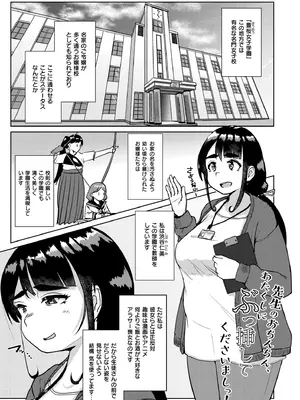 [しげきっくす] ムチぽちゃぽよん [DL版]_115