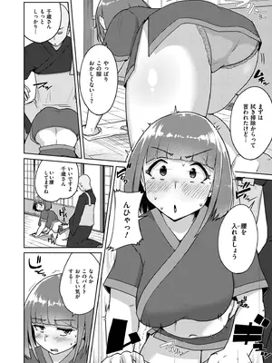 [しげきっくす] ムチぽちゃぽよん [DL版]_038