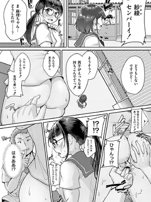 [しげきっくす] ムチぽちゃぽよん [DL版]_012